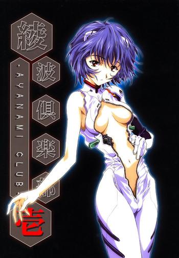 Sensual Ayanami Club Ichi - Neon genesis evangelion Facesitting
