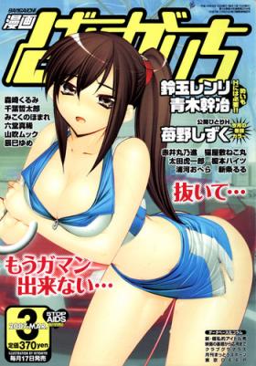 Storyline Manga Bangaichi 2007-03 Fat