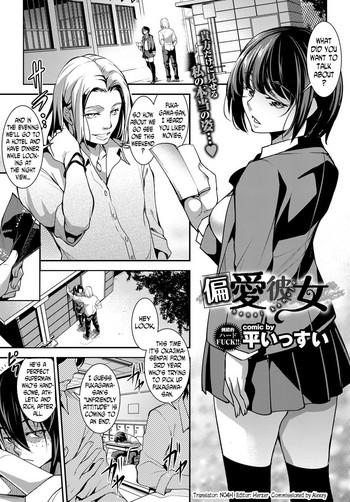 Backshots Henai Kanojo | Biased Girlfriend  Tamil