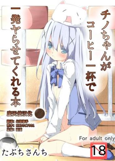 Free Amateur Chino-chan Ga Coffee Ippai De Ippatsu Yarasete Kureru Hon – Gochuumon Wa Usagi Desu Ka Oil