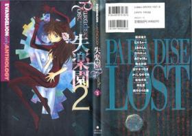 Puba Shitsurakuen 2 - Paradise Lost 2 - Neon genesis evangelion Ebony