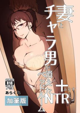 Breasts Tsuma to Charao ga Kieta NTR Bedroom+ Kahitsu Ban Legs