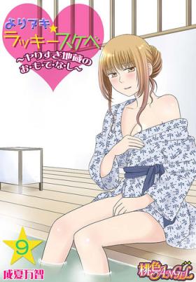 Prostitute [Narinatsu Machi] Yorinuki Lucky Sukebe ~Yarisugi Jizou no Omotenashi~ 9 Young Petite Porn