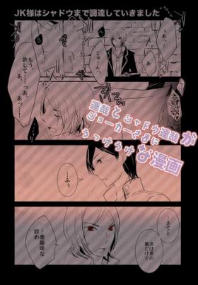 Amateur Shadou33 - ♥Jun x Tatsuya♥Tatsuya and Shadow Tatsuya Sleep with Joker - Comic - Persona 2 Sola