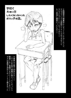 Gays 【Scat】Manga-Style Gay Amateur