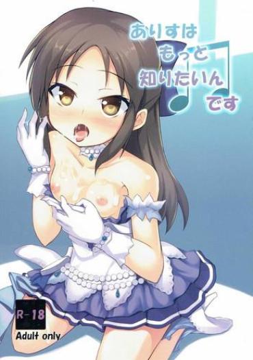 (C91) [Windtone (Safi)] Arisu Wa Motto Shiritain Desu (THE IDOLM@STER CINDERELLA GIRLS)