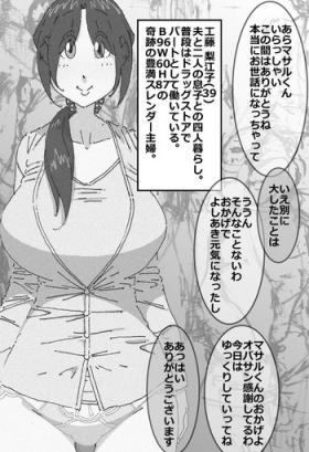 Pornstars [maple-go] Maseo no Takurami - Chotto, Omae no Kaa-chan to Netekuru wa Big Booty