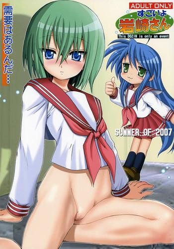 Bwc Sugoiyo Iwasaki-san - Lucky Star