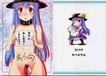 Buttplug Tenshi Ni Oshioki! - Touhou Project