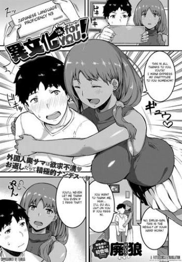 [Hairou] Ibunka For YOU! (COMIC Anthurium 2017-05) [English] [Fated Circle] [Digital]