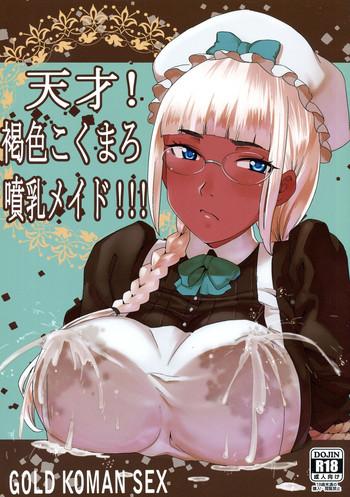 Ftv Girls Tensai! Kasshoku Kokumaro Funnyuu Maid!!! | Genius! Milk-spraying Creamy Brown Maid! Gay Cock