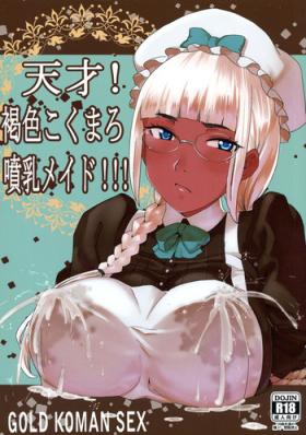 Real Tensai! Kasshoku Kokumaro Funnyuu Maid!!! | Genius! Milk-spraying Creamy Brown Maid! Freeporn
