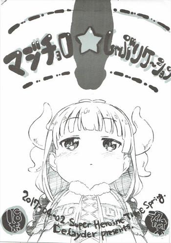 Bubblebutt Majichoro ☆ Shaburication - Kobayashi-san-chi no maid dragon Putas
