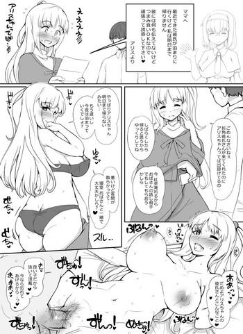 Uncensored Alice-chan No Kareshi Kariru Shinki Mama - Touhou Project