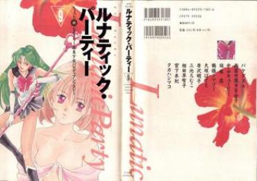 [Anthology] Lunatic Party 9 (Bishoujo Senshi Sailor Moon)