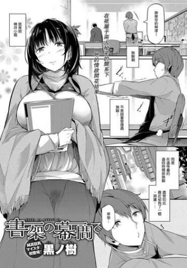 Letsdoeit Syoka No Makuai De  Creampie