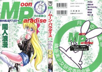 Onlyfans Bishoujo Doujinshi Anthology 10 - Moon Paradise 6 Tsuki No Rakuen - Sailor Moon Footworship