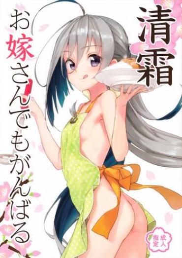 Pussyfucking Kiyoshimo Oyome-san Demo Ganbaru – Kantai Collection Free Teenage Porn