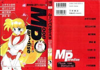 Deepthroat Bishoujo Doujinshi Anthology 15 - Moon Paradise 9 Tsuki No Rakuen - Sailor Moon Nice