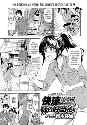 Teen Kaisoku Ane no Koukishin | High Speed Sister's Curiosity Fuck Porn