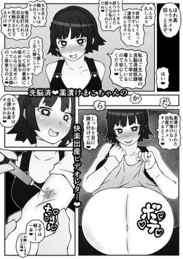 Masseuse Sen'nō Sumi! Yakudzuke Mako-chan No Kairaku Shussan Bideoretā – Persona 5 Butt Plug