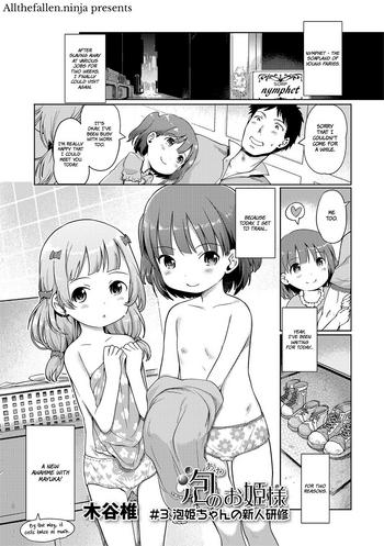 Group [Kiya Shii] Awa No Ohime-sama # 3 Awahime-chan No Shinjin Kenshuu | Bubble Princess #3 Awahime's Training (Digital Puni Pedo! Vol. 03) [English] [ATF] [Decensored]