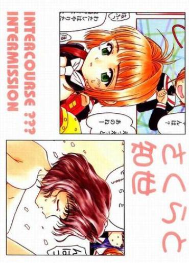 [Circle Foundation (Fujise Akira)] Sakura To Tomoyo – Intercourse ??? Intermission (Card Captor Sakura)