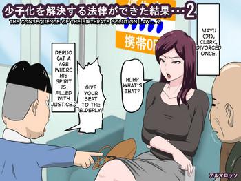 Chubby Shoushika o Kaiketsu Suru Houritsu ga Dekita Kekka... 2 | The Consequence of the Birthrate Solution Law... 2 Free Amature