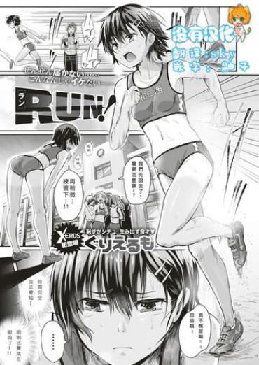 [Guglielmo] RUN! (COMIC X-EROS #53) [Chinese] [沒有漢化]