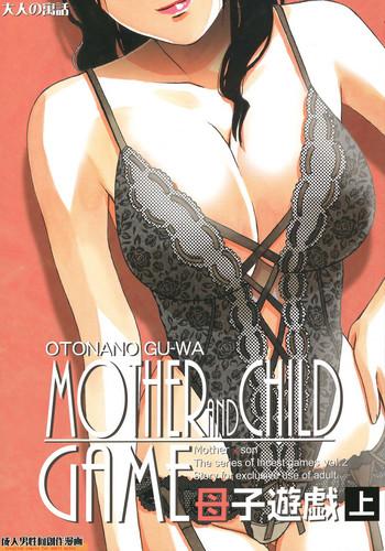 Tits Boshi Yuugi Jou - Mother And Child Game