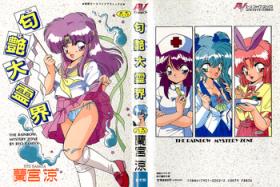 Girls Nijiiro Daireikai - The Rainbow Mystery Zone Peituda