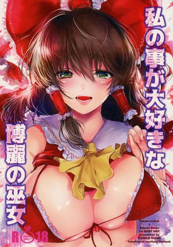 Anal Gape Watashi No Koto Ga Daisuki Na Hakurei No Miko - Touhou Project Teasing