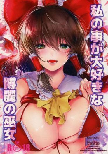 Ladyboy Watashi No Koto Ga Daisuki Na Hakurei No Miko – Touhou Project Bubble