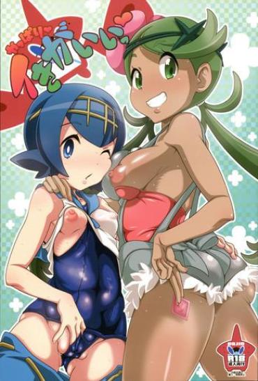 (C91) [Akusei-Shinseibutsu (Nori)] Yappari Iki Ga Ii | Fresh Beyond A Doubt (Pokémon) [English] {risette Translations}