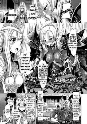 [Lewis McLaren] Inyoku No Ou | The Ruler Of Lust (2D Comic Magazine Masou Injoku Yoroi Ni Moteasobareru Heroine-tachi Vol. 1) [English] [H-Konbini] [Digital]
