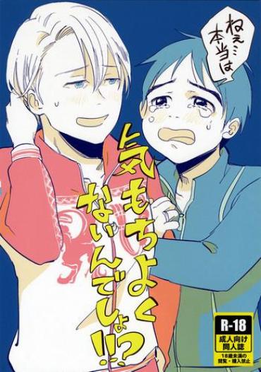 Doctor Nee, Hontou Wa Kimochiyokunain Desho!? – Yuri On Ice