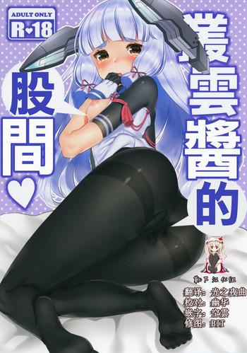 Girl Get Fuck Murakumo-chan no Sukima - Kantai collection Horny Sluts