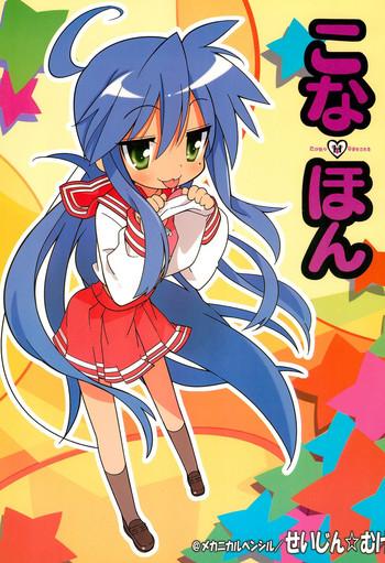 Gaping Kona・Hon - Lucky Star Striptease