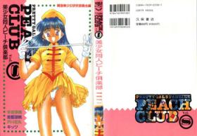 Gozada Bishoujo Doujin Peach Club - Pretty Gal's Fanzine Peach Club 8 - Sailor moon Samurai spirits Hardcore Porn
