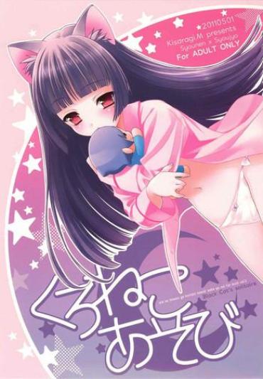 Stretch Kuroneko Asobi – Ore No Imouto Ga Konna Ni Kawaii Wake Ga Nai