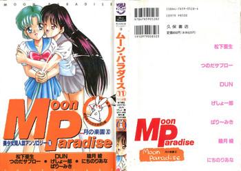 Free Amatuer Bishoujo Doujinshi Anthology 18 - Moon Paradise 11 Tsuki No Rakuen - Sailor Moon