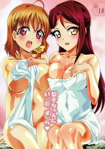 Point Of View (SC2016 Summer) [Lezmoe! (Oyu No Kaori)] Riko-chan Ni I-ta-zu-ra (Love Live! Sunshine!!) - Love Live Sunshine