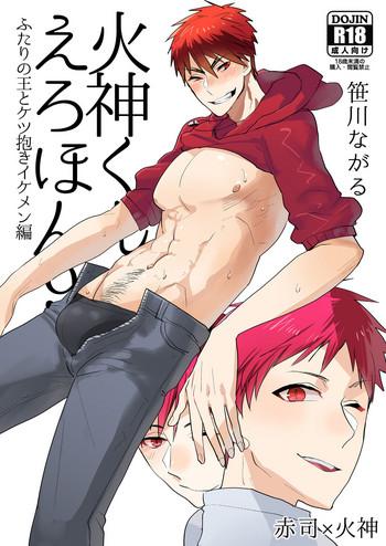 Parody Kagami-kun No Ero Hon 9 Futari No O To Ketsu Daki Ikemen Hen - Kuroko No Basuke