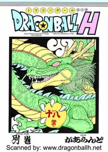 Legs Dragon Ball H Bekkan |  Dragonball H Extra Issue – Dragon Ball Z