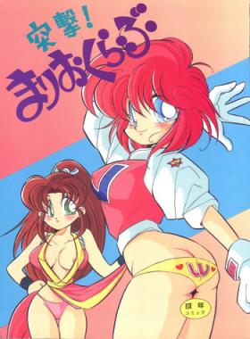 Hot Cunt Totsugeki! Mario Club - Sailor moon Akazukin cha cha Twinbee Sonic the hedgehog Private Sex