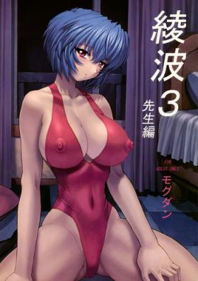 Hot Girls Fucking Ayanami 3 Sensei Hen - Neon genesis evangelion Teamskeet