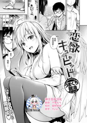Teenage Sex Renyoku Cupid Abuse