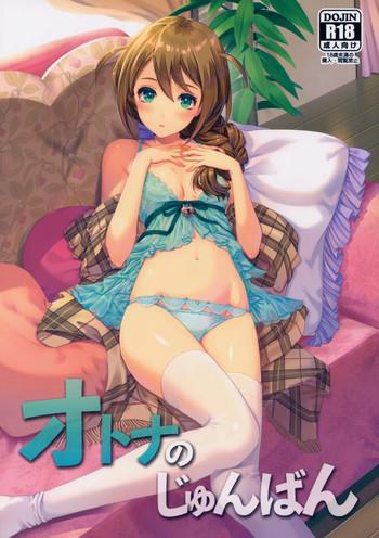 Funny Otona No Junban - The Idolmaster Plumper