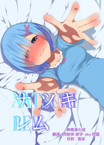 Hotporn Natsuki Rem - Re zero kara hajimeru isekai seikatsu Shower