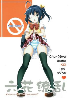 Slutty Rikka Ryouran - Chuunibyou demo koi ga shitai Xxx